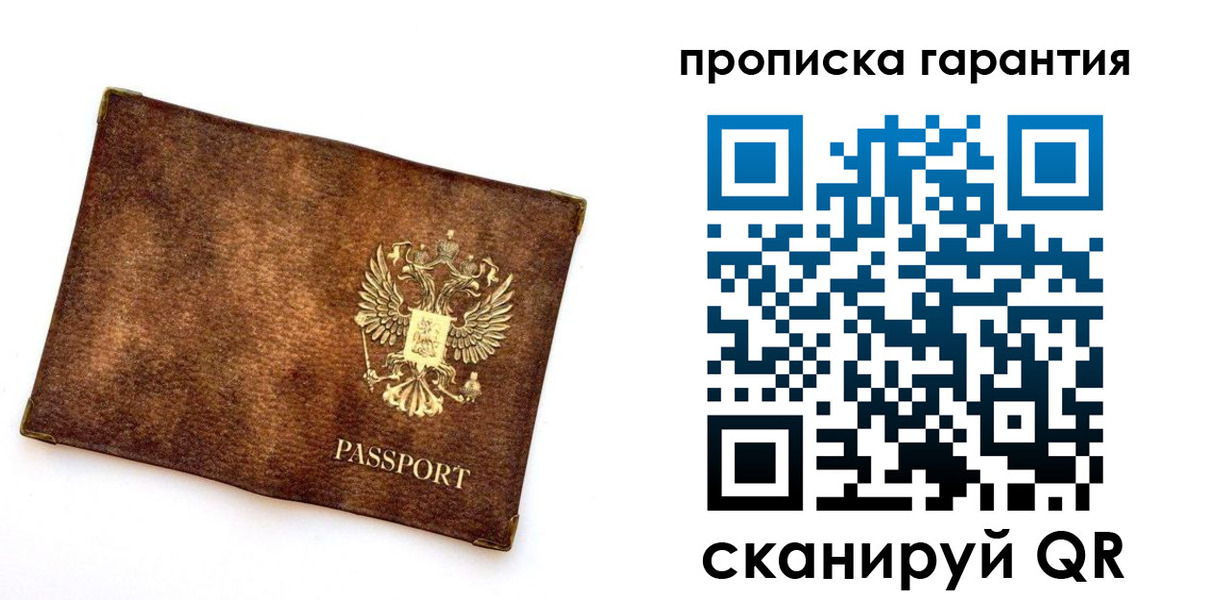 прописка иностранных граждан в Белгороде