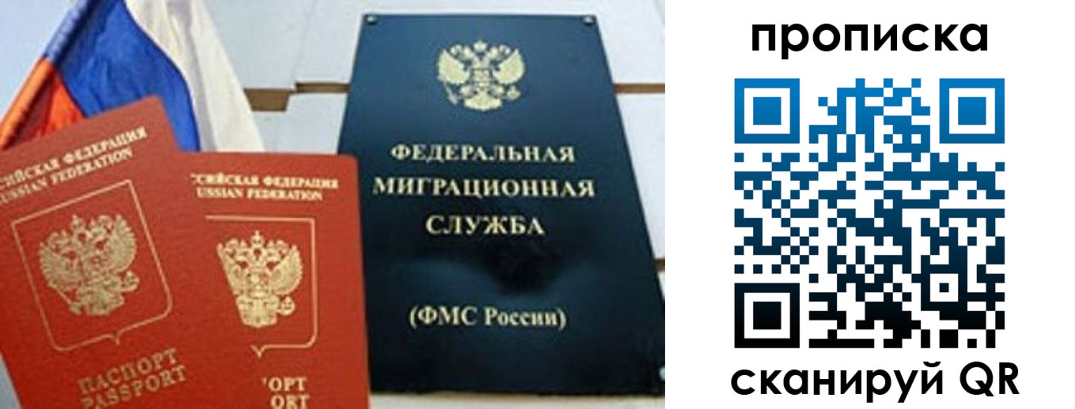 где прописаться в Белгороде