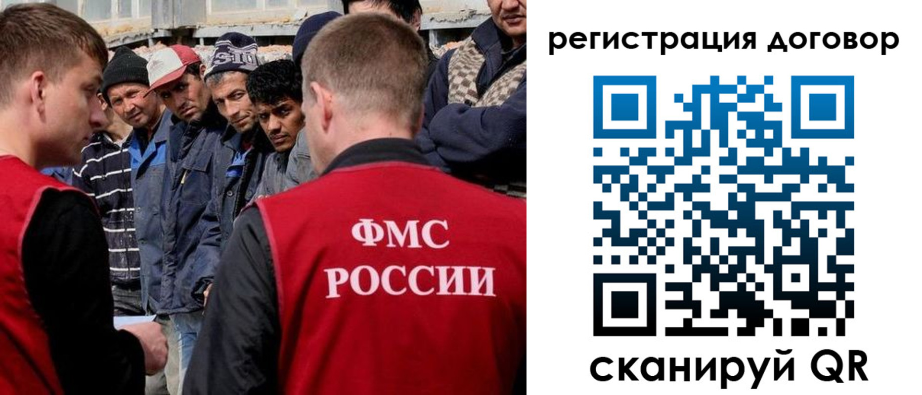 миграционный учет в Белгороде