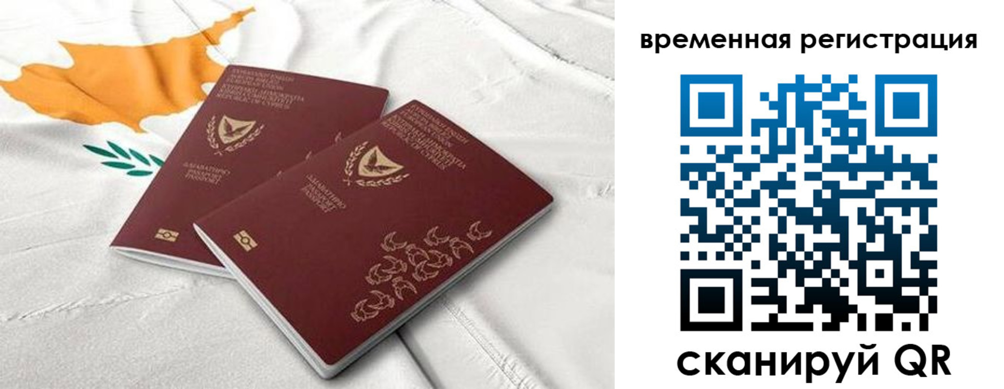 временная регистрация в Белгороде