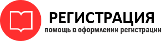 прописка в Белгороде id78317